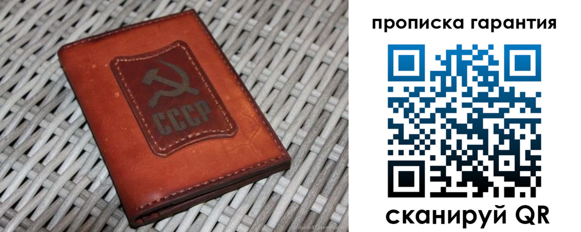 прописка гарантия в Новокузнецке