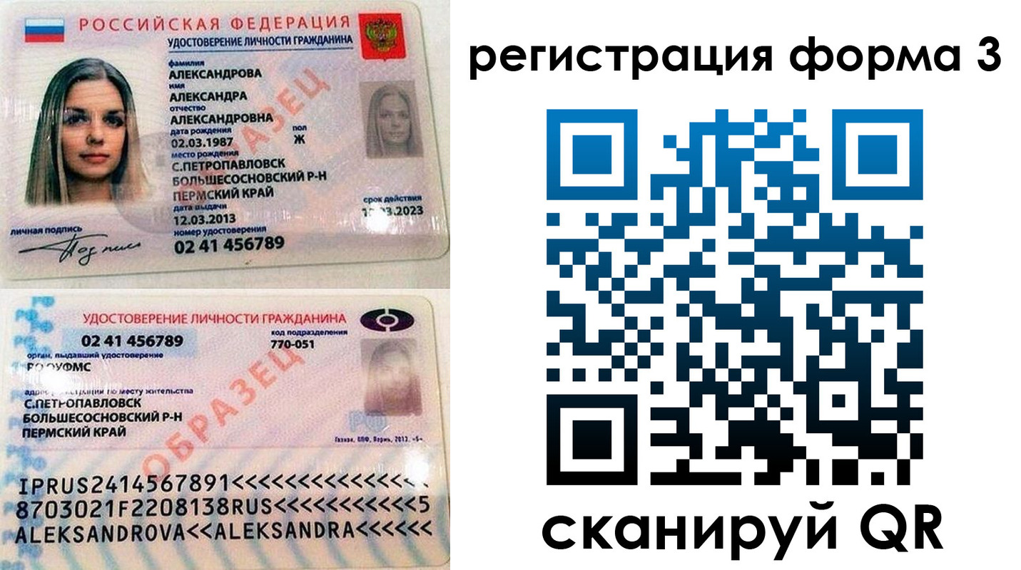 прописка законно в Новокузнецке