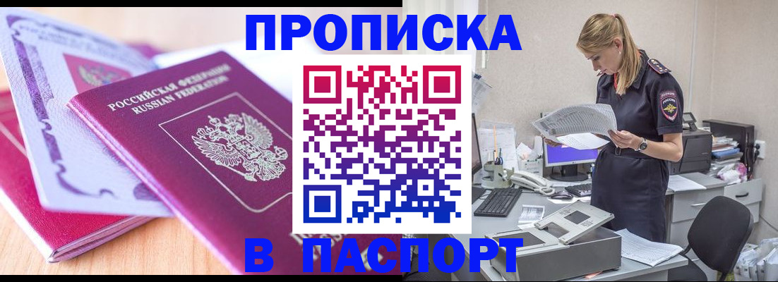 временная регистрация поиск в Новокузнецке