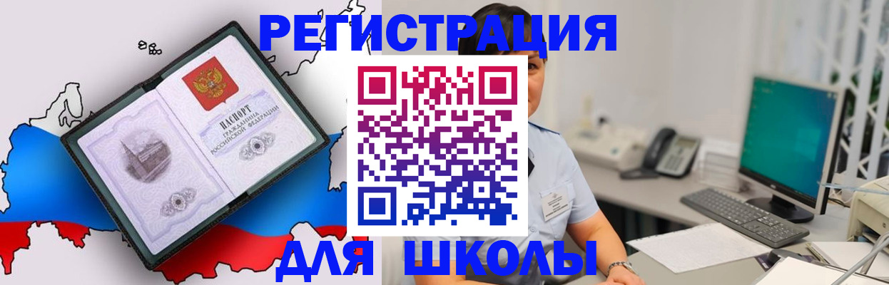 прописка в квартире в Новокузнецке