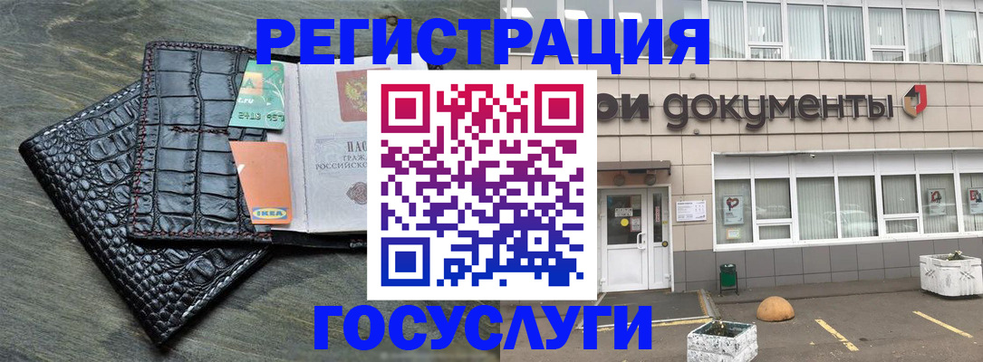 купить прописку в Новокузнецке