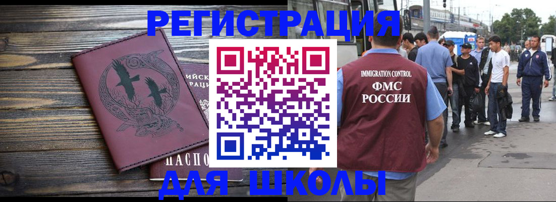 прописка иностранных граждан в Новокузнецке
