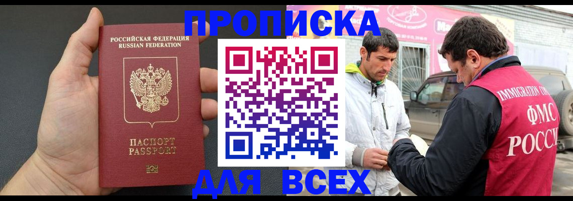 пропишу в квартире в Новокузнецке